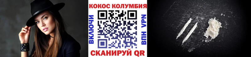 COCAIN Fish Scale  Багратионовск 