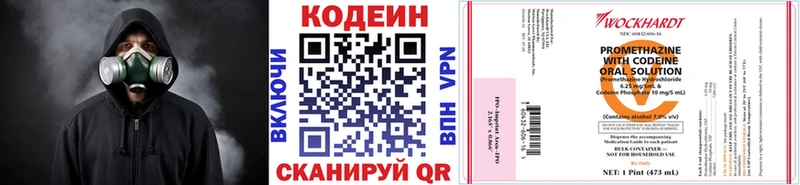 даркнет официальный сайт Багратионовск Codein напиток Lean (лин) наркошоп