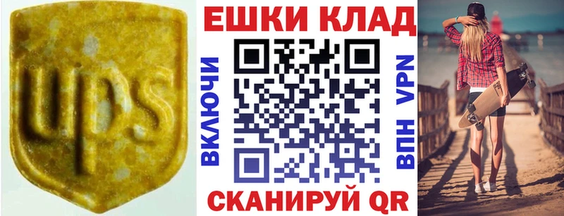 Экстази 250 мг  наркота  Багратионовск 