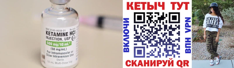 OMG ссылка  Багратионовск  КЕТАМИН VHQ 