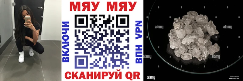 МЯУ-МЯУ mephedrone сколько стоит Багратионовск