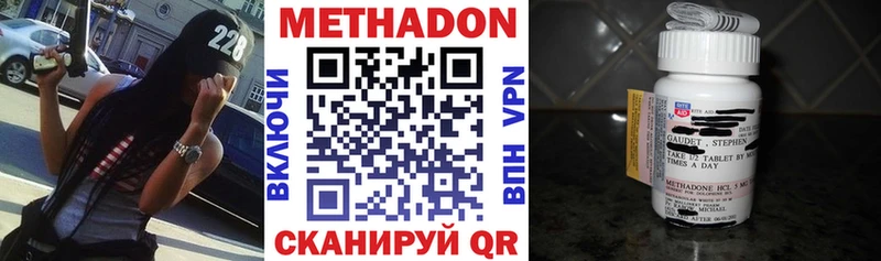 MEGA tor  Багратионовск  МЕТАДОН methadone  закладки 